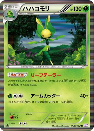 Leavanny (008/052) - BW3 Psycho Drive 1st Edition Holofoil