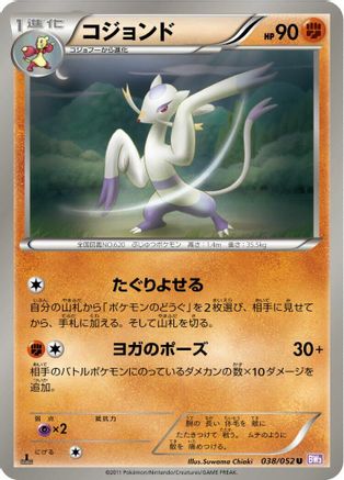 Mienshao (038/052) - BW3 Psycho Drive 1st Edition