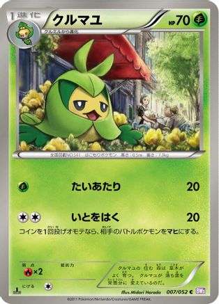 Swadloon (007/052) - BW3 Psycho Drive Unlimited