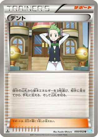 Cilan (050/052) - BW3 Hail Blizzard Unlimited