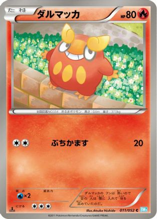 Darumaka (011/052) - BW3 Hail Blizzard 1st Edition