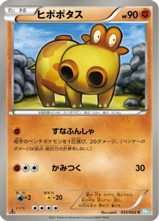 Hippopotas (035/052) - BW3 Hail Blizzard 1st Edition