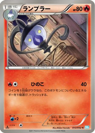 Lampent (013/052) - BW3 Hail Blizzard 1st Edition