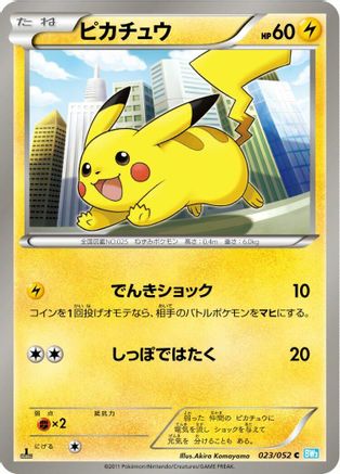 Pikachu (023/052) - BW3 Hail Blizzard Unlimited