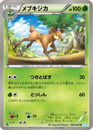 Sawsbuck (006/052) - BW3 Hail Blizzard 1st Edition