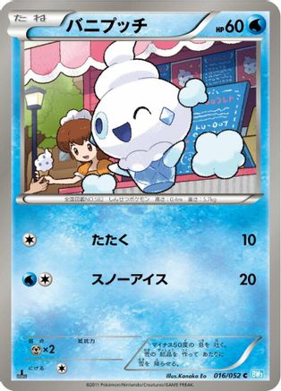 Vanillite (016/052) - BW3 Hail Blizzard Unlimited