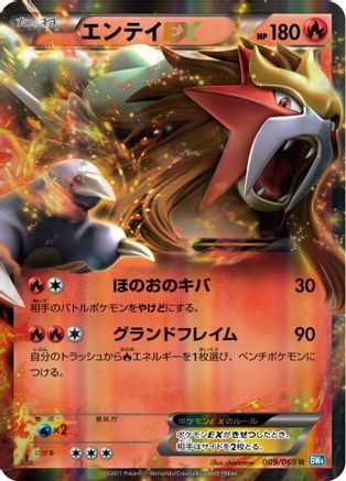 Entei EX - 009/069 (009/069) - BW4 Dark Rush Unlimited Holofoil
