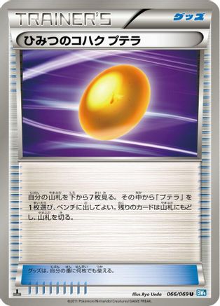 Old Amber Aerodactyl (066/069) - BW4 Dark Rush Unlimited