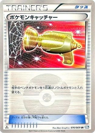 Pokemon Catcher (076/069) - BW4 Dark Rush 1st Edition Holofoil