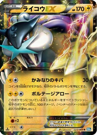 Raikou EX - 025/069 (025/069) - BW4 Dark Rush 1st Edition Holofoil