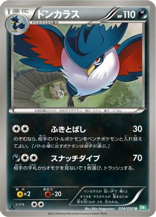 Honchkrow (034/050) - BW5 Dragon Blast Unlimited