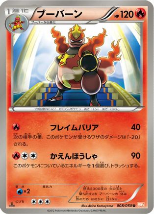 Magmortar (008/050) - BW5 Dragon Blade 1st Edition