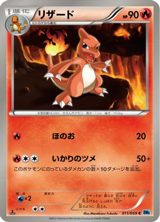 Charmeleon (011/059) - BW6 Freeze Bolt Unlimited