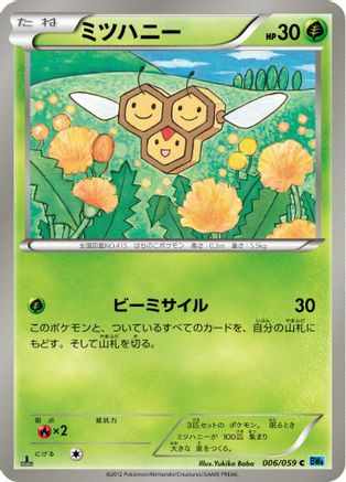 Combee (006/059) - BW6 Freeze Bolt 1st Edition