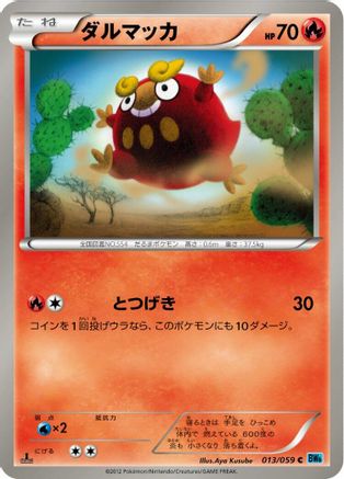 Darumaka (013/059) - BW6 Freeze Bolt Unlimited