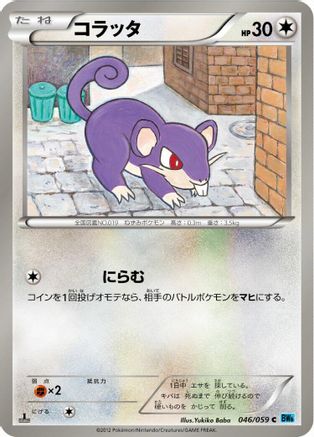 Rattata (046/059) - BW6 Freeze Bolt Unlimited