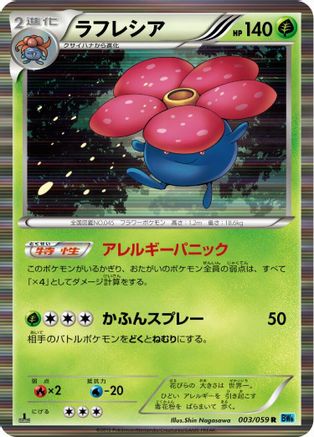 Vileplume (003/059) - BW6 Freeze Bolt Unlimited Holofoil
