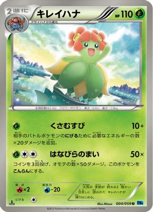 Bellossom (004/059) - BW6 Freeze Bolt Unlimited