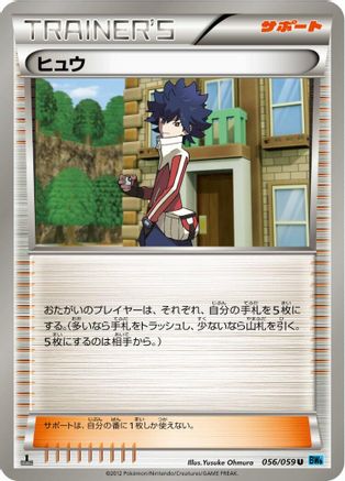 Hugh (056/059) - BW6 Freeze Bolt Unlimited