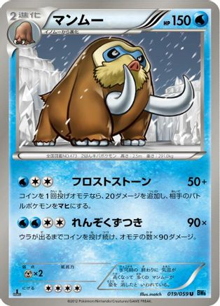 Mamoswine (019/059) - BW6 Freeze Bolt Unlimited