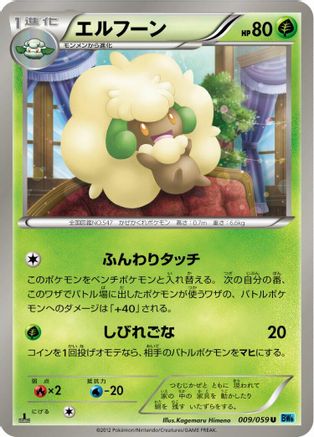 Whimsicott (009/059) - BW6 Freeze Bolt 1st Edition