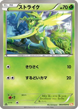 Scyther (003/059) - BW6 Cold Flare Unlimited