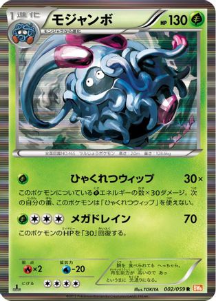 Tangrowth (002/059) - BW6 Cold Flare 1st Edition Holofoil