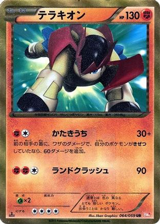 Terrakion (064/059) - BW6 Cold Flare 1st Edition Holofoil
