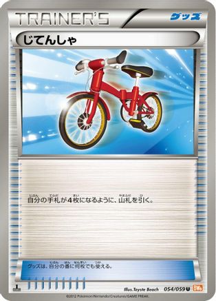 Bicycle (054/059) - BW6 Cold Flare 1st Edition