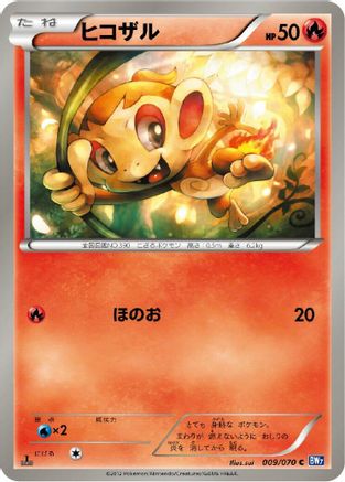 Chimchar (009/070) - BW7 Plasma Gale 1st Edition