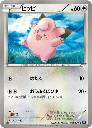 Clefairy (051/070) - BW7 Plasma Gale 1st Edition