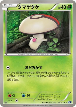 Foongus (007/070) - BW7 Plasma Gale 1st Edition
