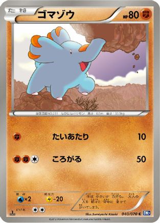 Phanpy (040/070) - BW7 Plasma Gale 1st Edition