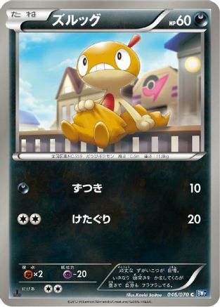 Scraggy (046/070) - BW7 Plasma Gale Unlimited