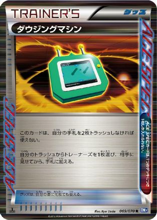 Dowsing Machine (069/070) - BW7 Plasma Gale 1st Edition Holofoil