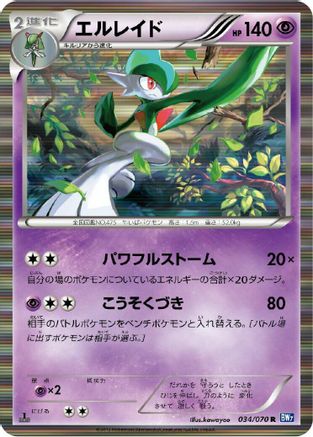 Gallade (034/070) - BW7 Plasma Gale Unlimited Holofoil