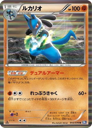 Lucario (043/070) - BW7 Plasma Gale 1st Edition Holofoil