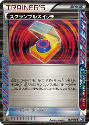 Scramble Switch (068/070) - BW7 Plasma Gale Unlimited Holofoil