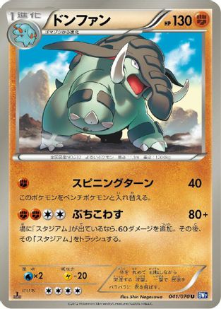 Donphan (041/070) - BW7 Plasma Gale 1st Edition