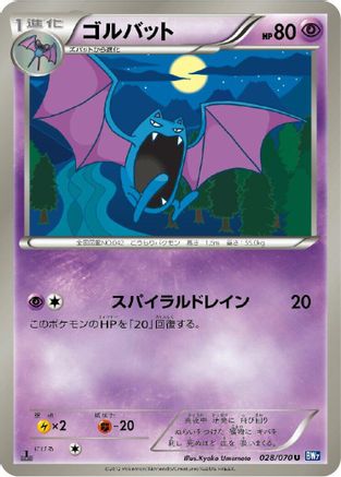 Golbat (028/070) - BW7 Plasma Gale Unlimited