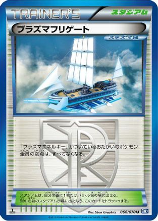Plasma Frigate (066/070) - BW7 Plasma Gale Unlimited
