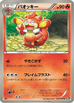 Simisear (014/070) - BW7 Plasma Gale Unlimited