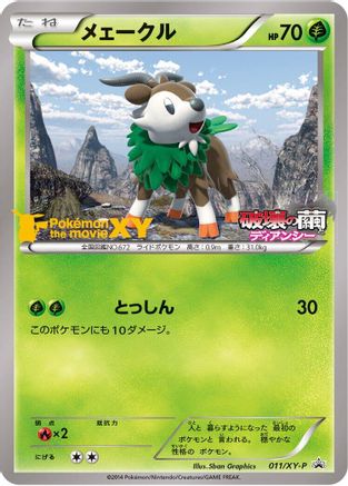 Skiddo - 011/XY-P (011/XY-P) - XYP XY Promos
