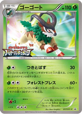 Gogoat - 017/XY-P (017/XY-P) - XYP XY Promos
