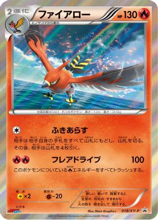 Talonflame - 018/XY-P (018/XY-P) - XYP XY Promos Holofoil