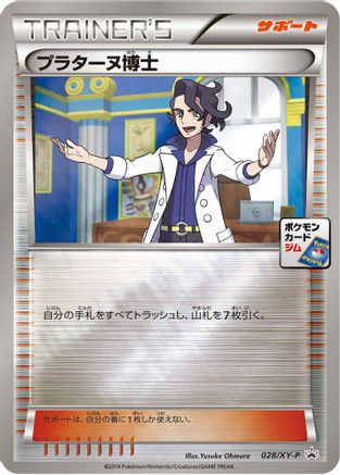Professor Sycamore - 028/XY-P (028/XY-P) - XYP XY Promos Holofoil