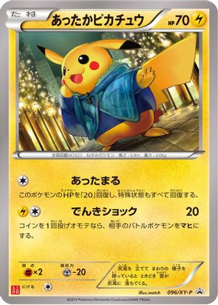 Warm Pikachu - 096/XY-P (096/XY-P) - XYP XY Promos