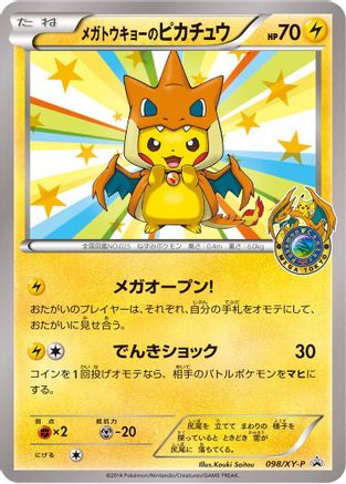 Mega Tokyo's Pikachu - 098/XY-P (098/XY-P) - XYP XY Promos