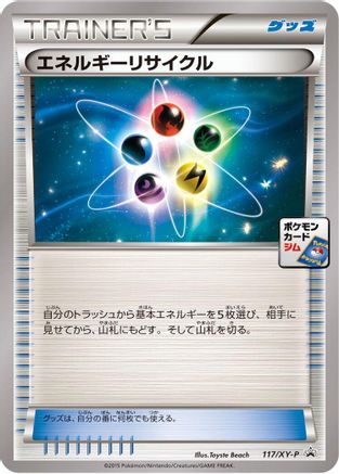 Energy Recycler - 117/XY-P (117/XY-P) - XYP XY Promos