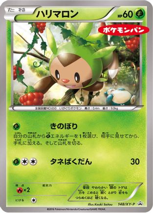 Chespin - 148/XY-P (148/XY-P) - XYP XY Promos